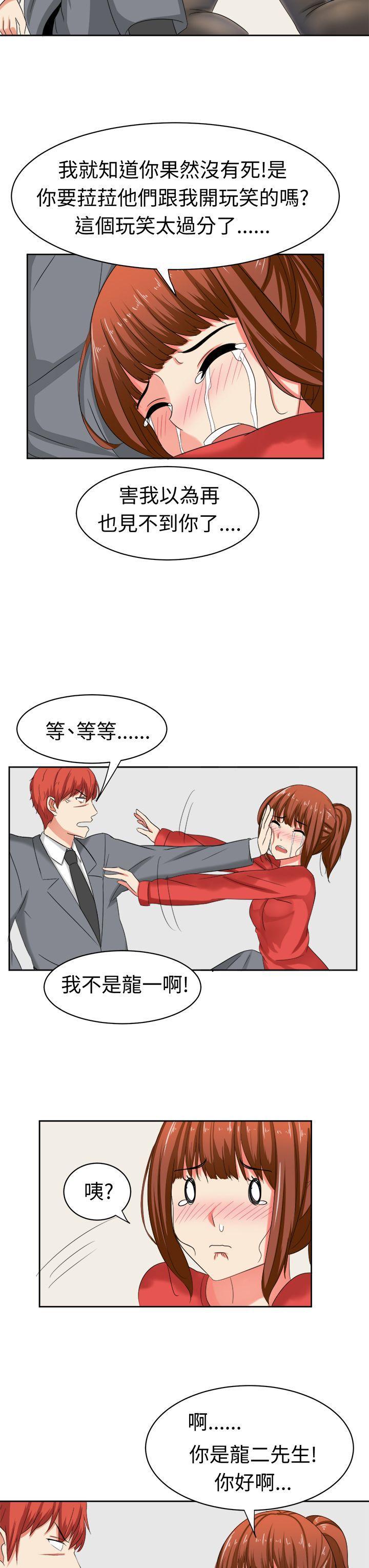 火影忍者博人传漫画韩漫全集-第30话无删减无遮挡章节图片 