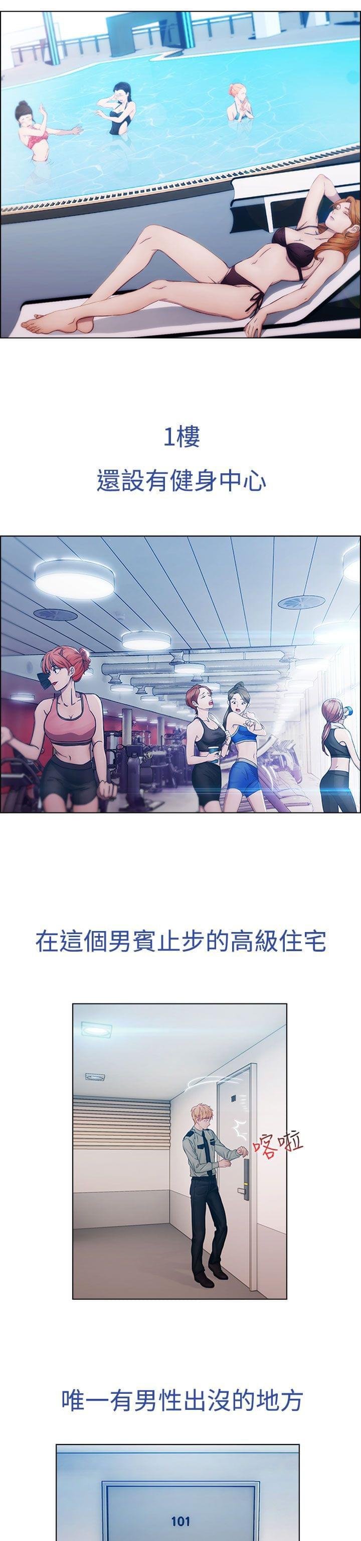 同人漫画韩漫全集-第1话无删减无遮挡章节图片 