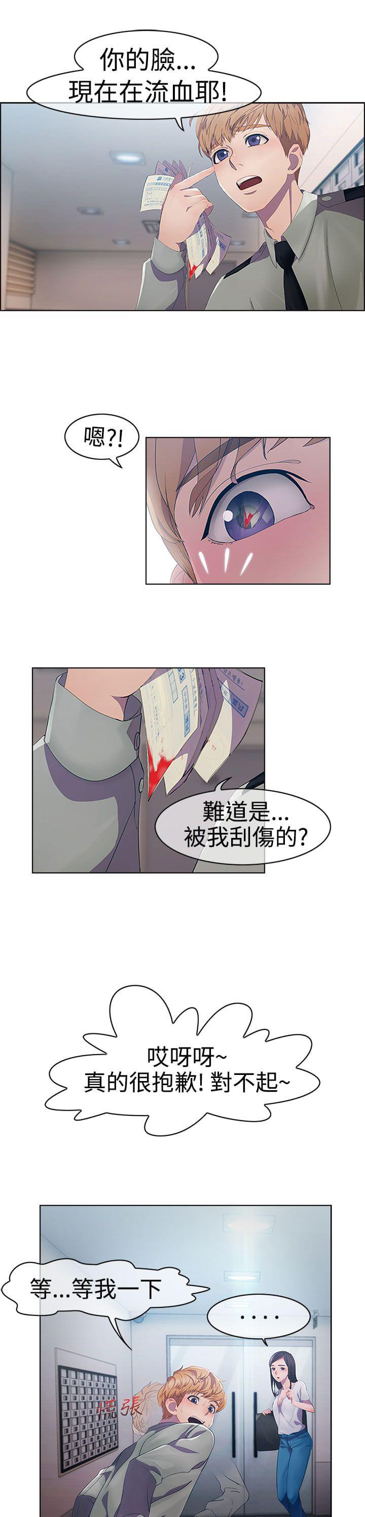 同人漫画韩漫全集-第1话无删减无遮挡章节图片 