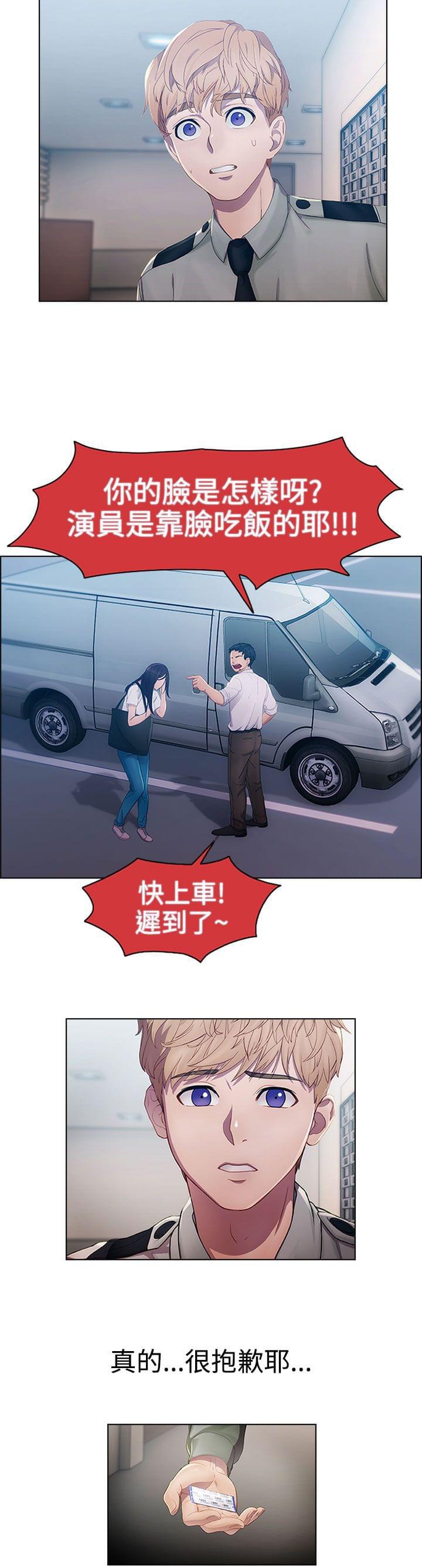 同人漫画韩漫全集-第1话无删减无遮挡章节图片 