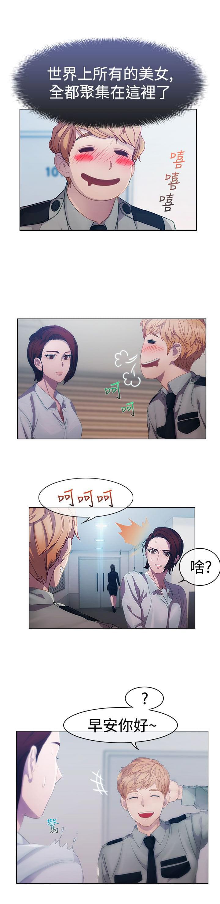 同人漫画韩漫全集-第1话无删减无遮挡章节图片 
