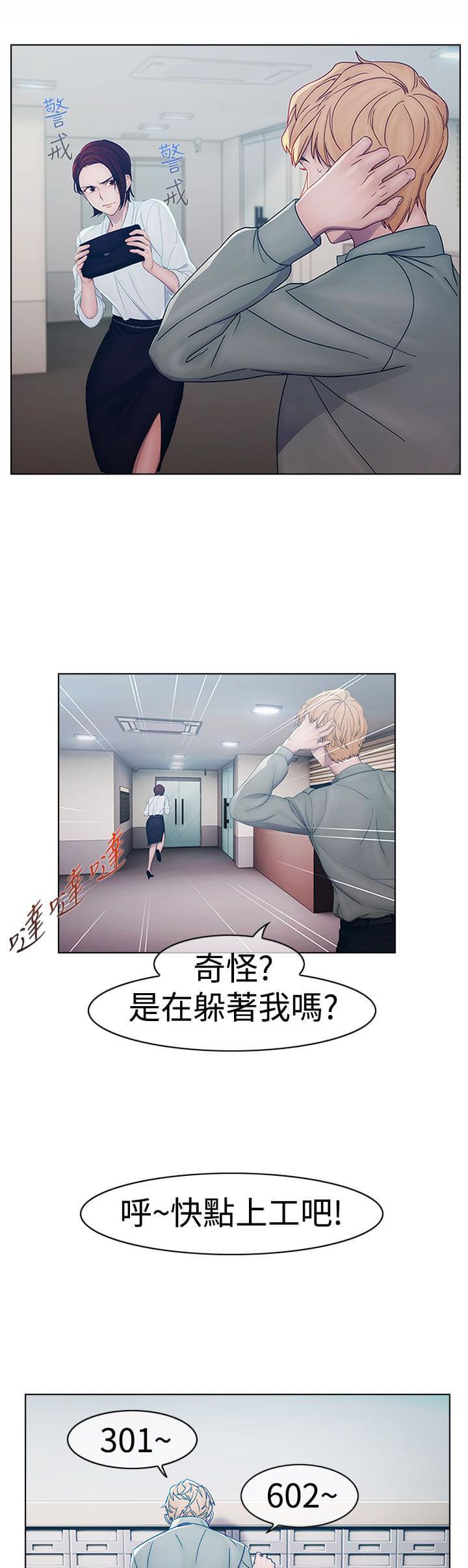 同人漫画韩漫全集-第1话无删减无遮挡章节图片 