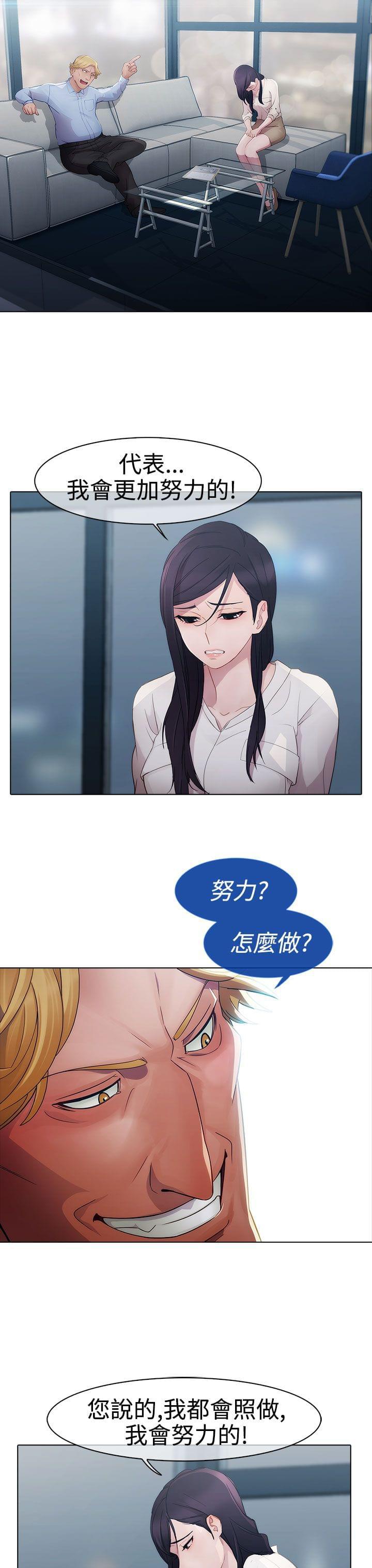 同人漫画韩漫全集-第2话无删减无遮挡章节图片 