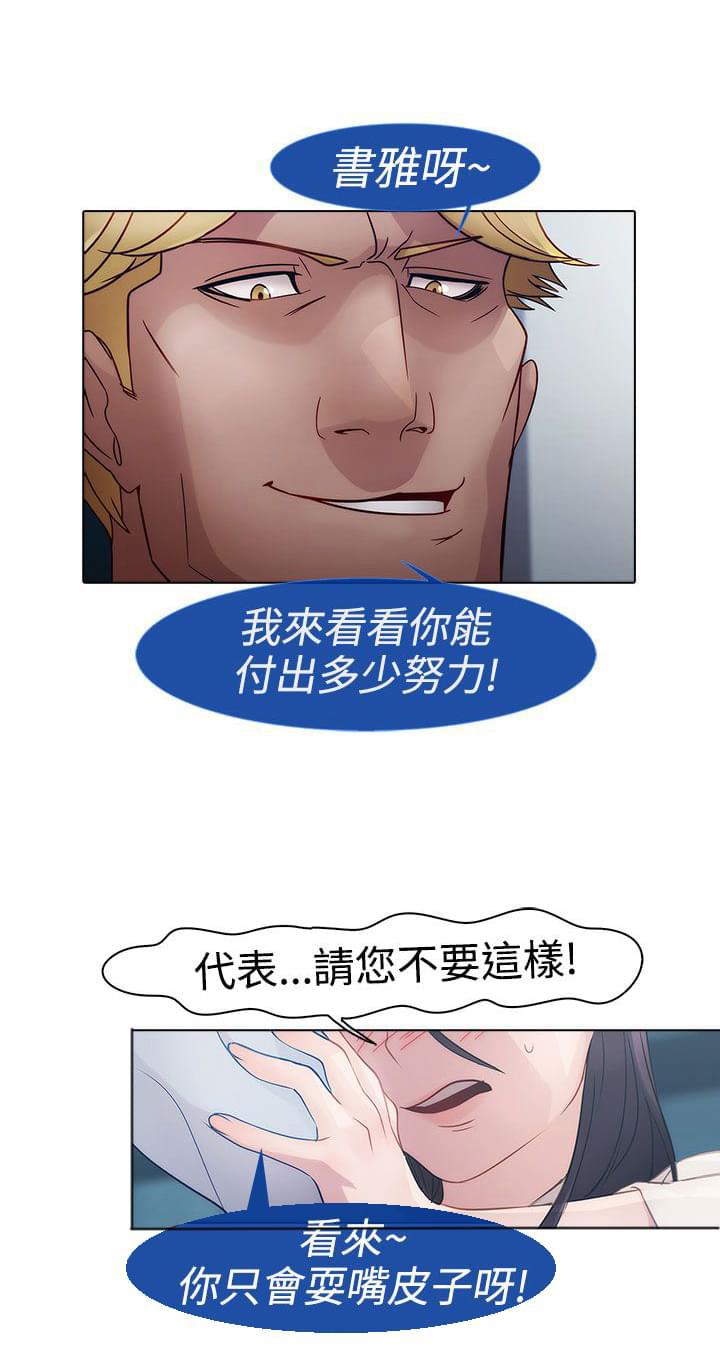 同人漫画韩漫全集-第2话无删减无遮挡章节图片 