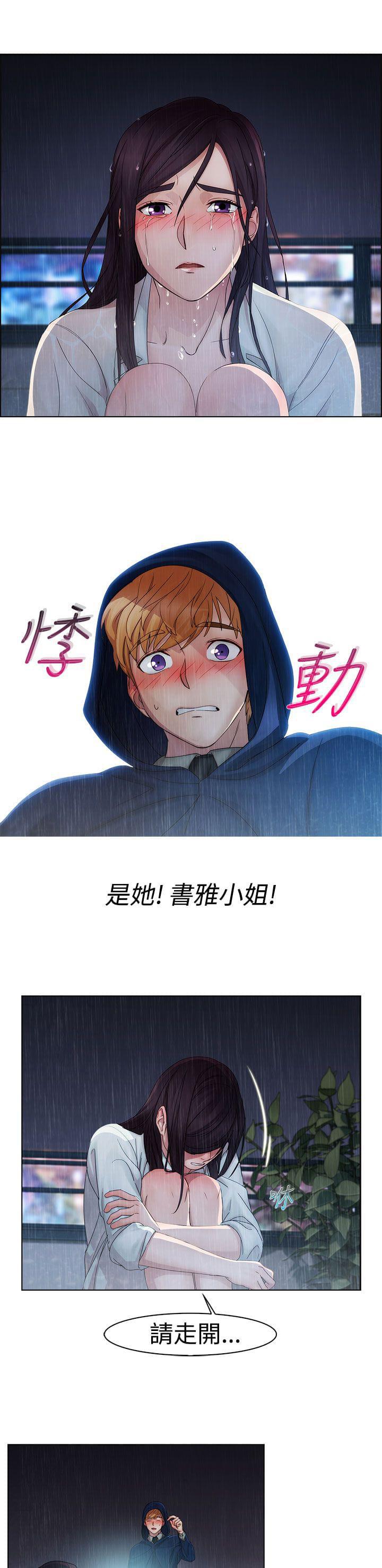 同人漫画韩漫全集-第2话无删减无遮挡章节图片 