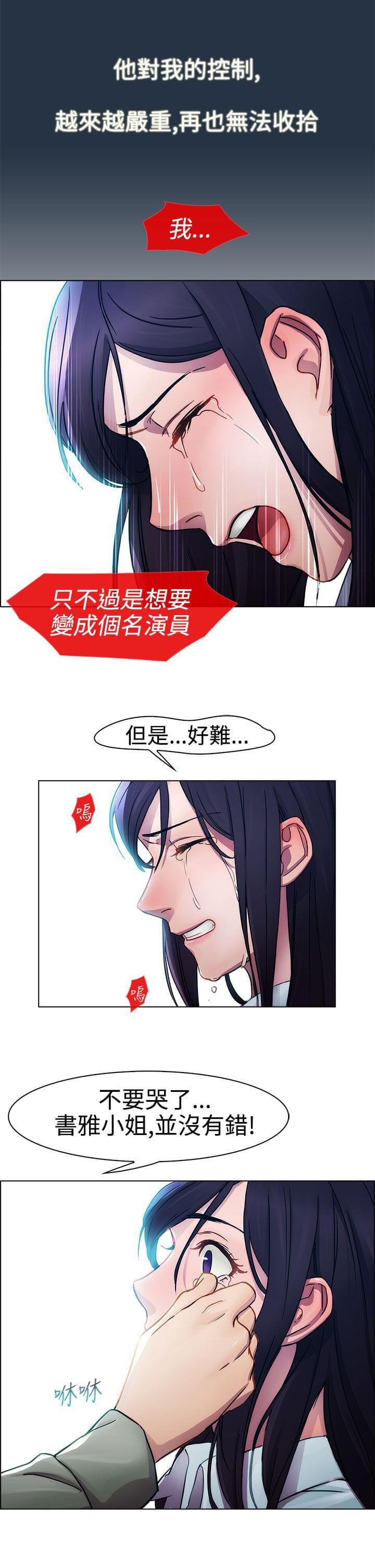 同人漫画韩漫全集-第4话无删减无遮挡章节图片 