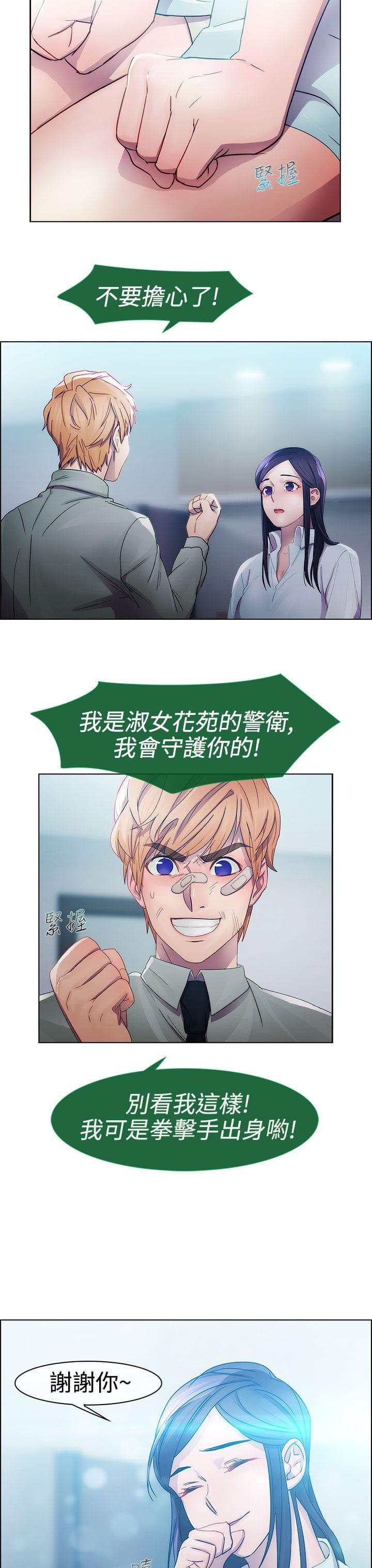 同人漫画韩漫全集-第4话无删减无遮挡章节图片 