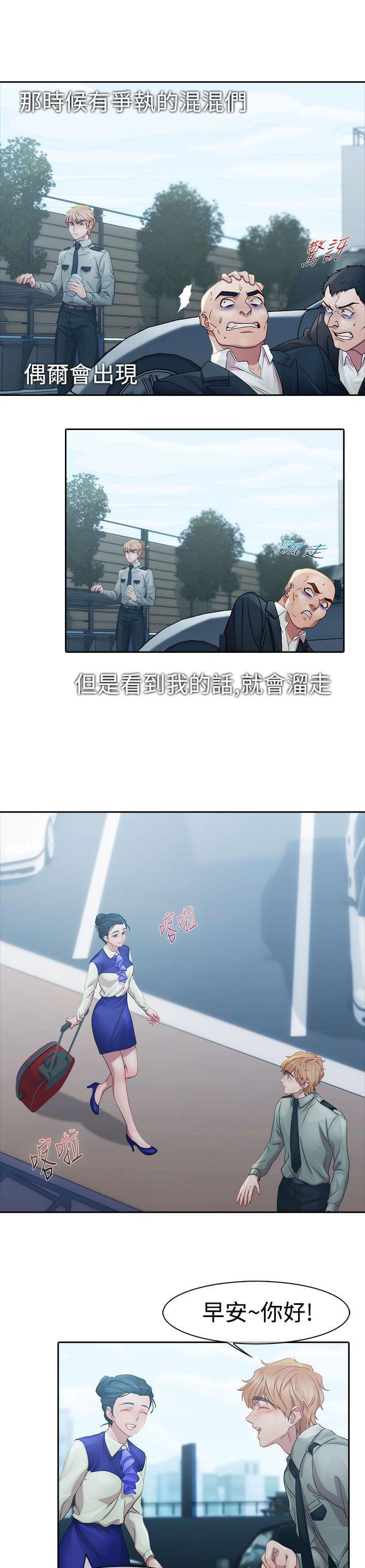 同人漫画韩漫全集-第4话无删减无遮挡章节图片 