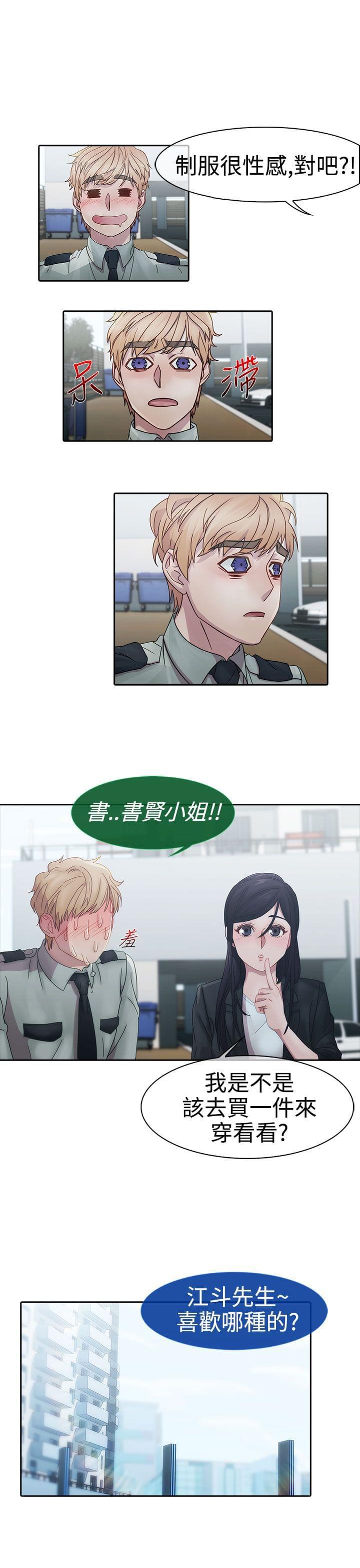 同人漫画韩漫全集-第4话无删减无遮挡章节图片 