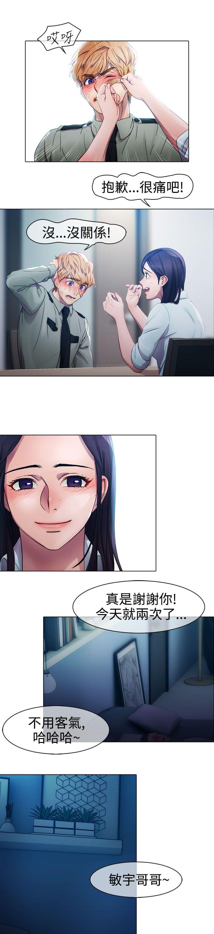 同人漫画韩漫全集-第4话无删减无遮挡章节图片 