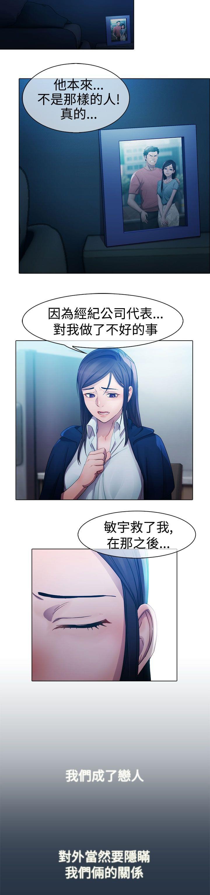 同人漫画韩漫全集-第4话无删减无遮挡章节图片 