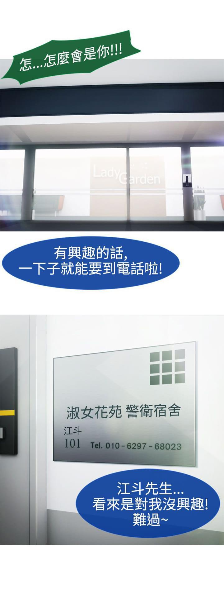 同人漫画韩漫全集-第5话无删减无遮挡章节图片 
