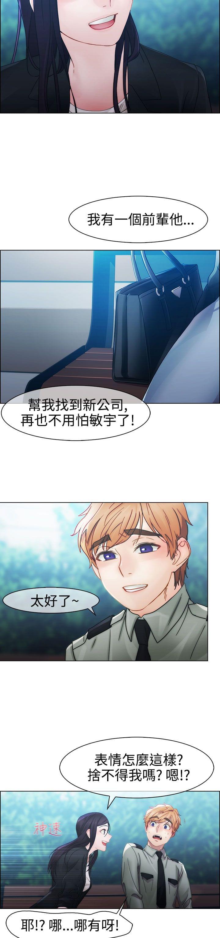 同人漫画韩漫全集-第5话无删减无遮挡章节图片 