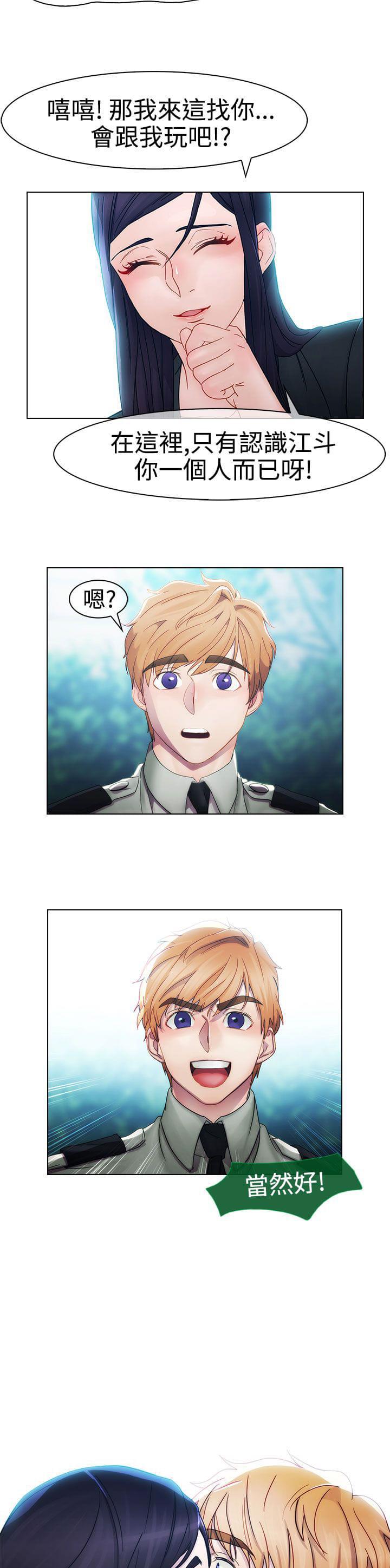 同人漫画韩漫全集-第5话无删减无遮挡章节图片 
