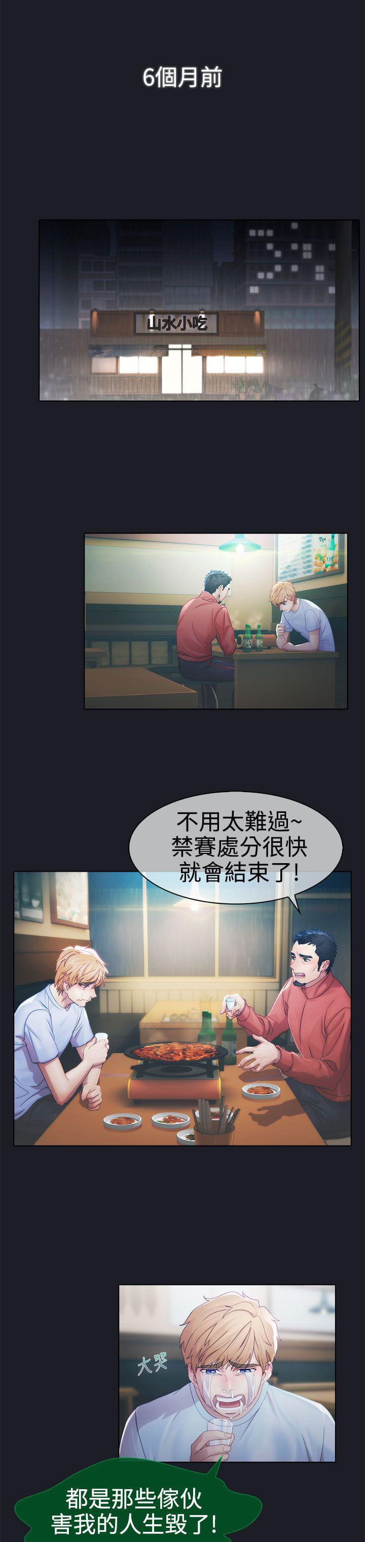 同人漫画韩漫全集-第6话无删减无遮挡章节图片 
