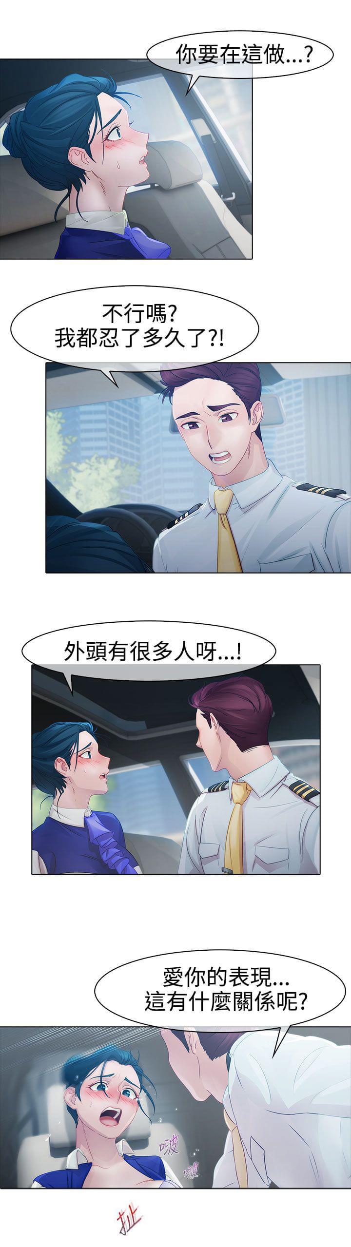 同人漫画韩漫全集-第6话无删减无遮挡章节图片 