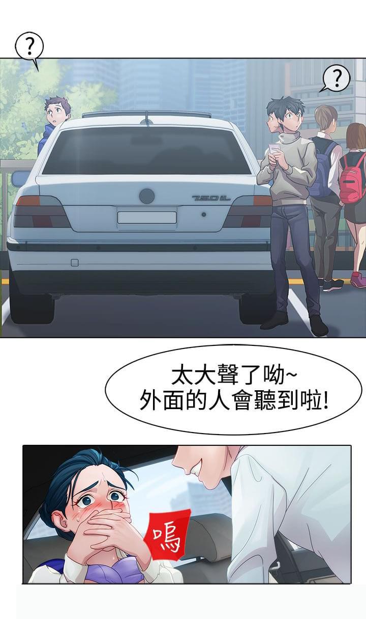 同人漫画韩漫全集-第6话无删减无遮挡章节图片 