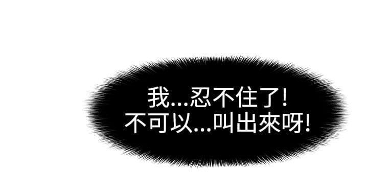 同人漫画韩漫全集-第6话无删减无遮挡章节图片 