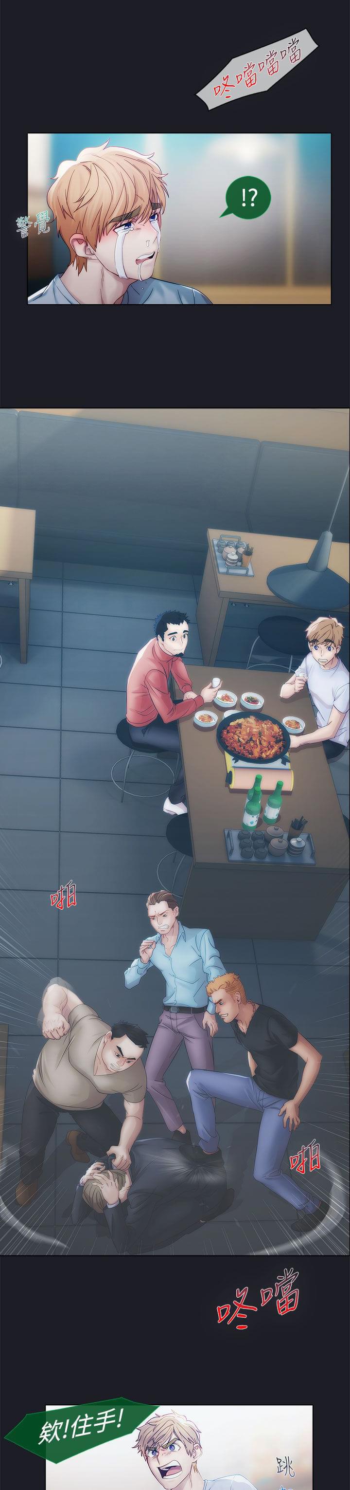 同人漫画韩漫全集-第6话无删减无遮挡章节图片 