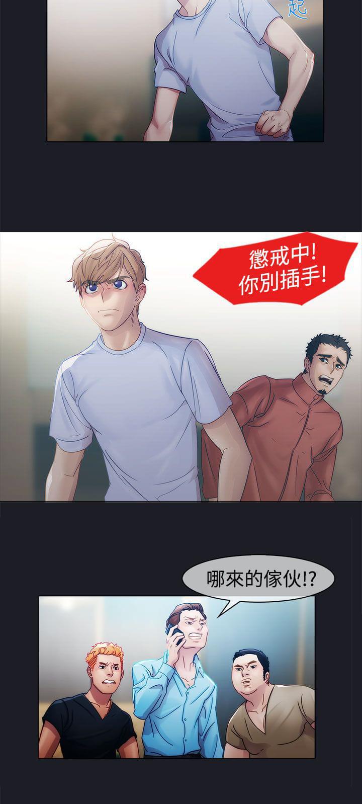 同人漫画韩漫全集-第6话无删减无遮挡章节图片 