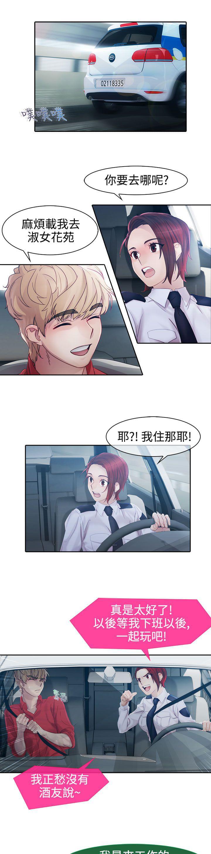同人漫画韩漫全集-第7话无删减无遮挡章节图片 