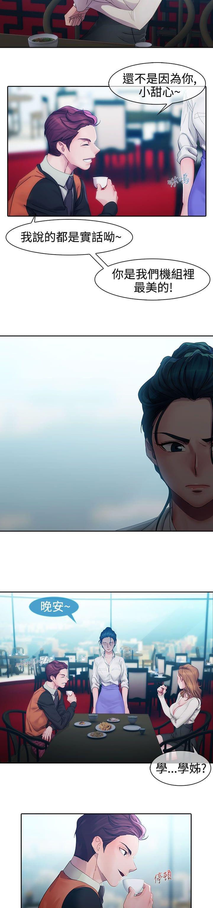 同人漫画韩漫全集-第7话无删减无遮挡章节图片 