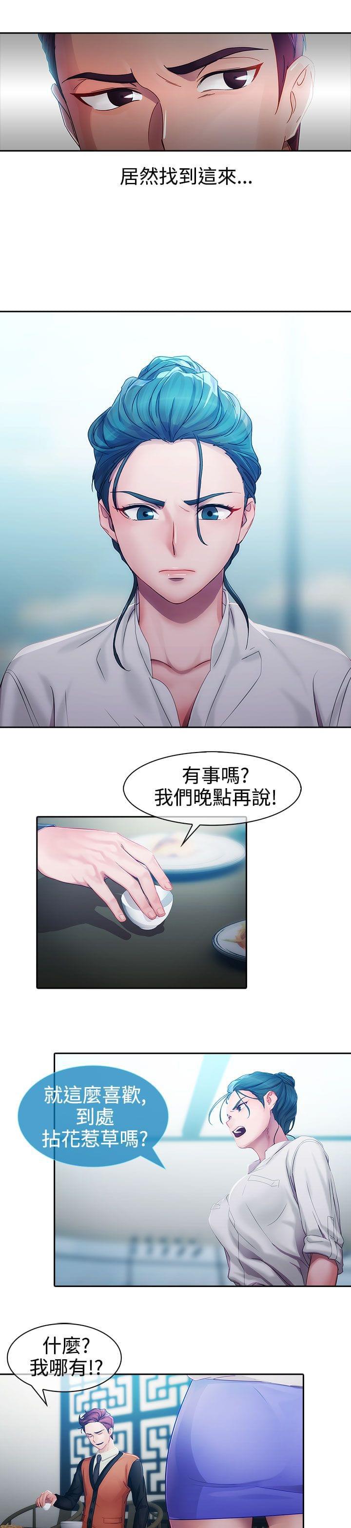 同人漫画韩漫全集-第7话无删减无遮挡章节图片 