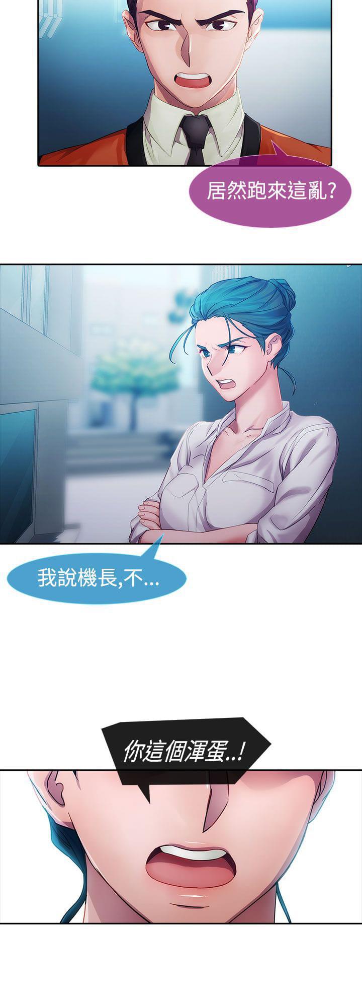 同人漫画韩漫全集-第7话无删减无遮挡章节图片 