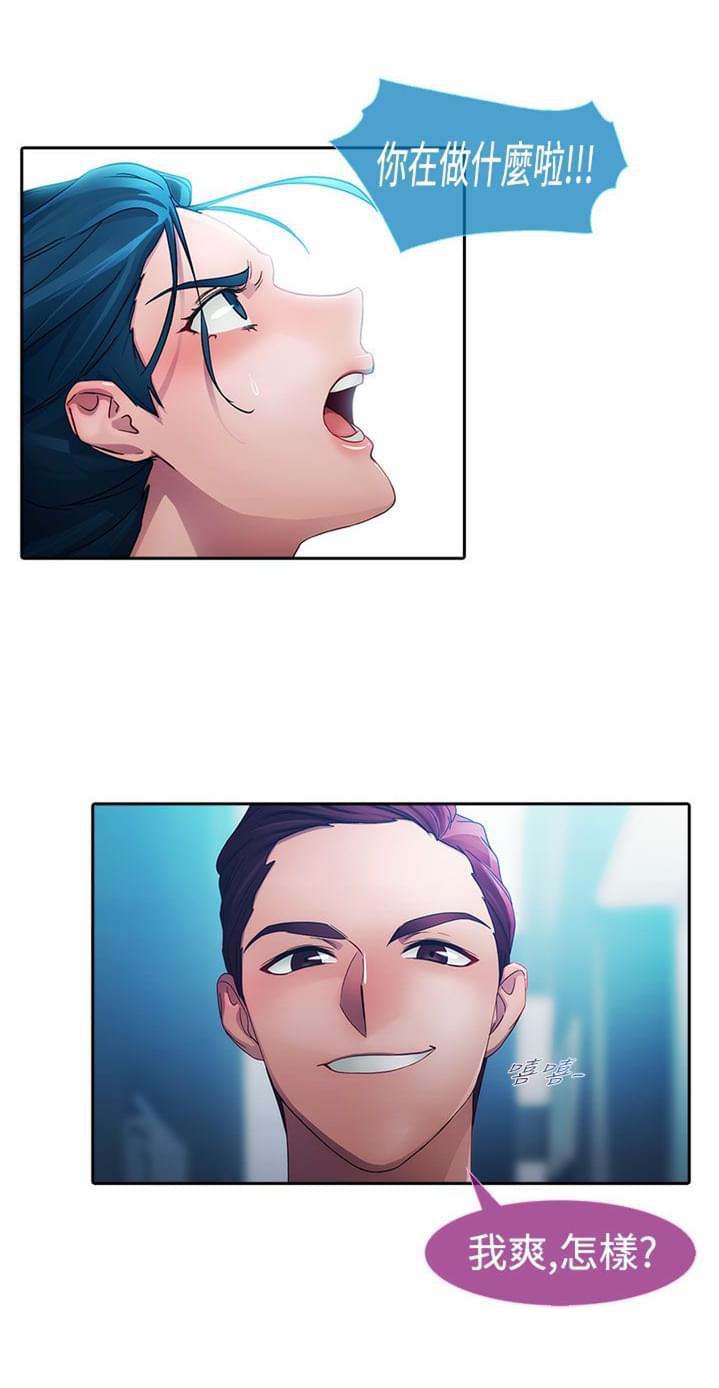 同人漫画韩漫全集-第7话无删减无遮挡章节图片 