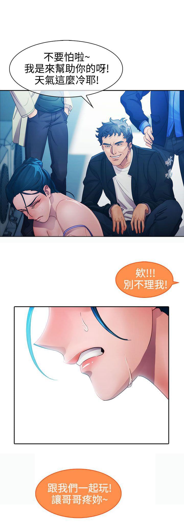 同人漫画韩漫全集-第7话无删减无遮挡章节图片 