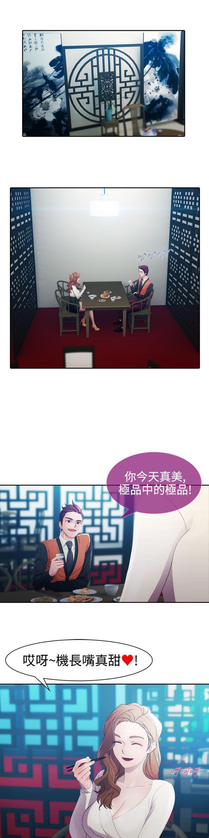 同人漫画韩漫全集-第7话无删减无遮挡章节图片 