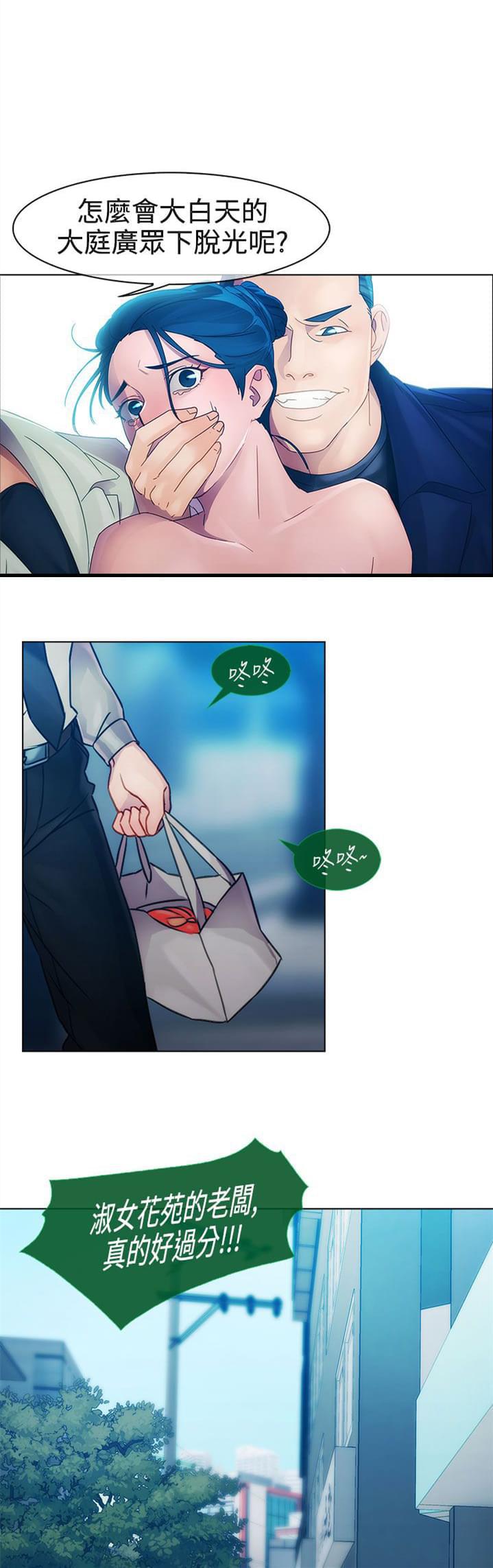 同人漫画韩漫全集-第8话无删减无遮挡章节图片 