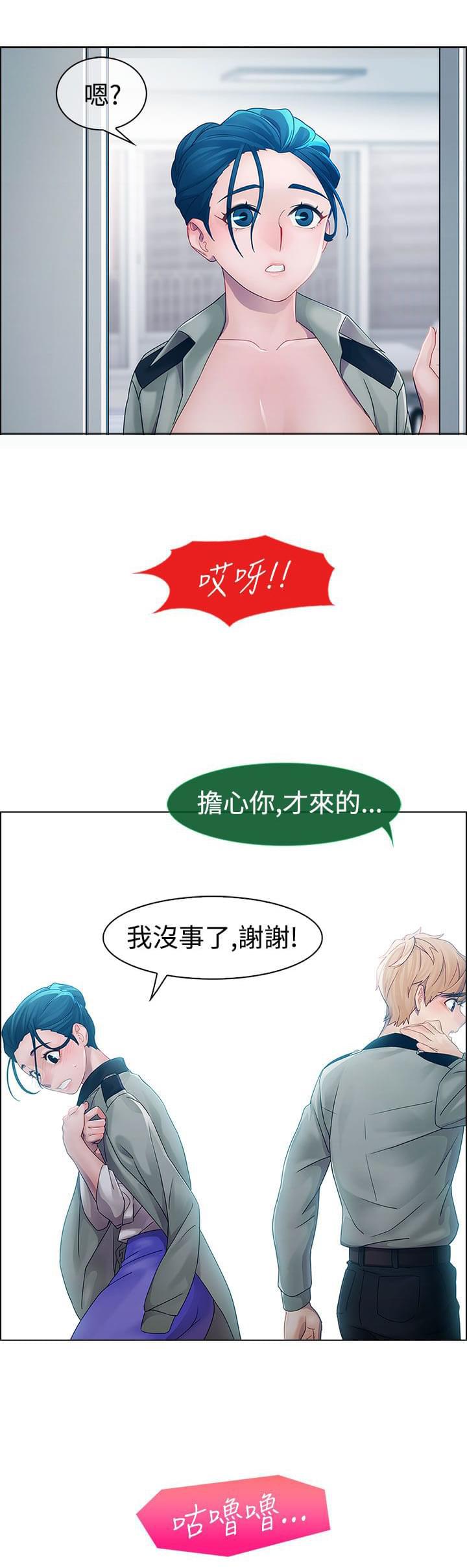 同人漫画韩漫全集-第8话无删减无遮挡章节图片 