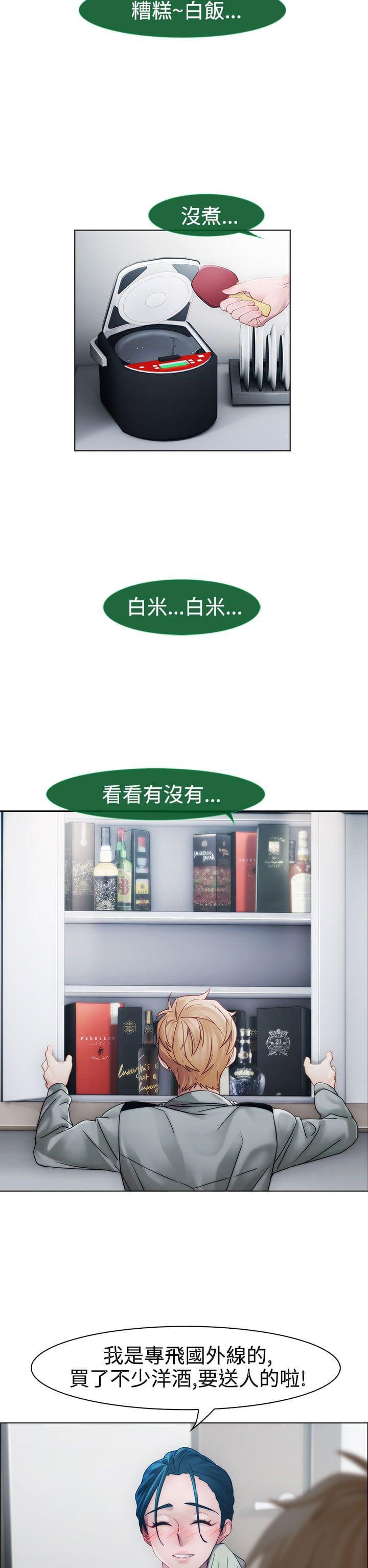 同人漫画韩漫全集-第8话无删减无遮挡章节图片 