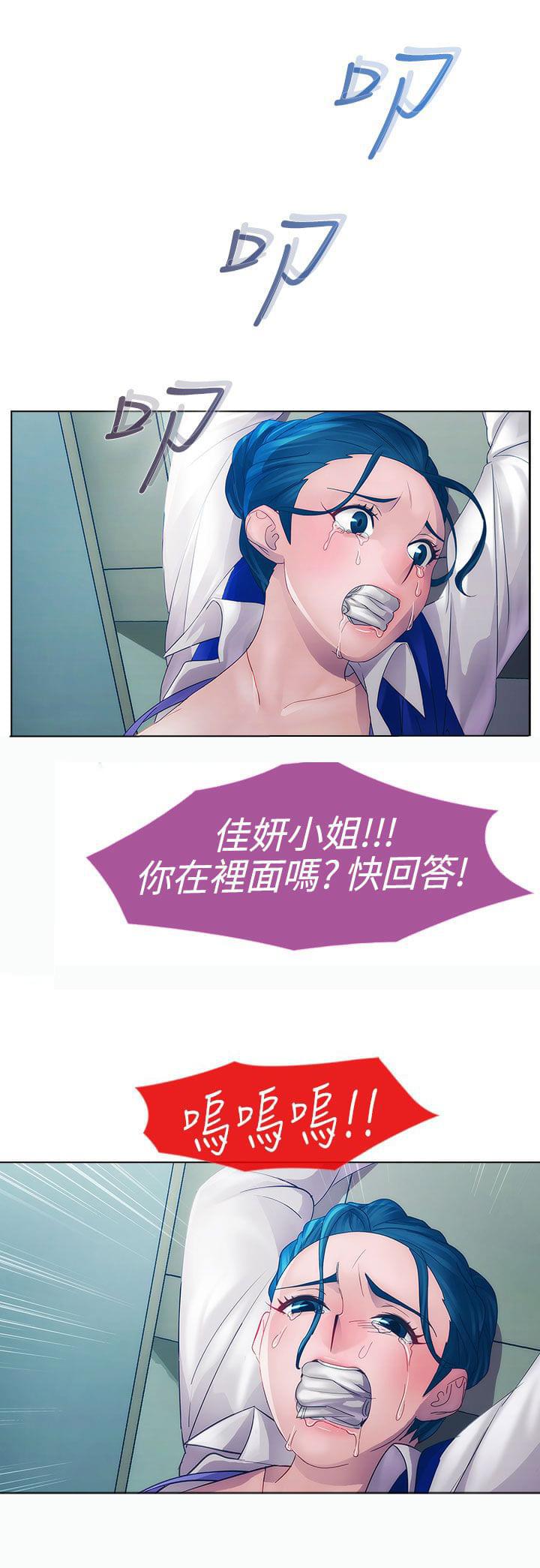 同人漫画韩漫全集-第8话无删减无遮挡章节图片 
