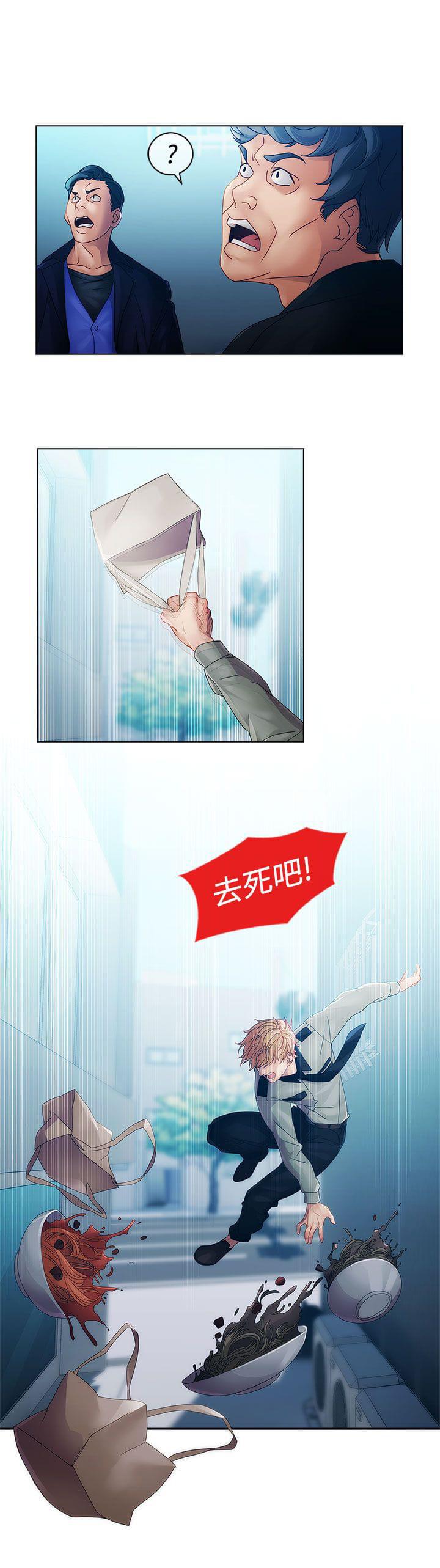 同人漫画韩漫全集-第8话无删减无遮挡章节图片 