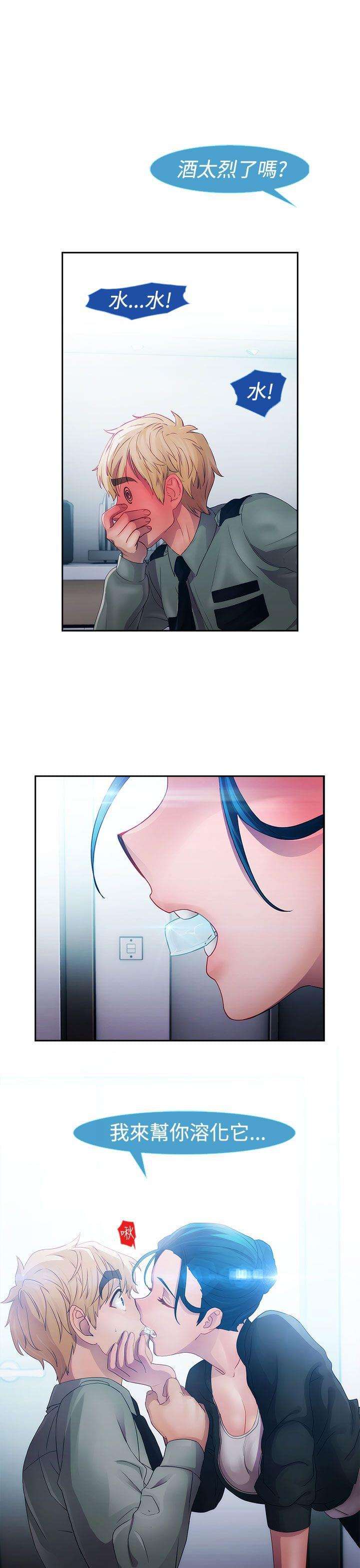 同人漫画韩漫全集-第9话无删减无遮挡章节图片 