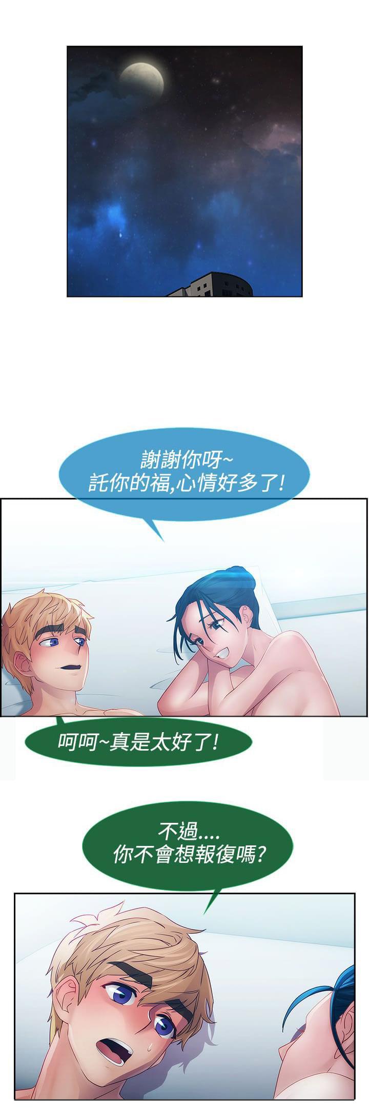 同人漫画韩漫全集-第9话无删减无遮挡章节图片 