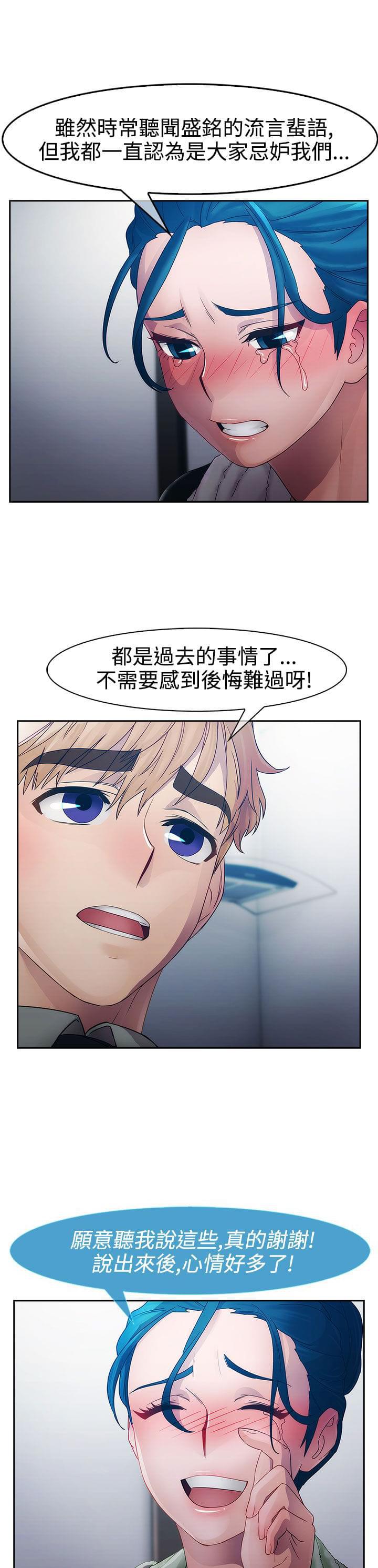 同人漫画韩漫全集-第9话无删减无遮挡章节图片 
