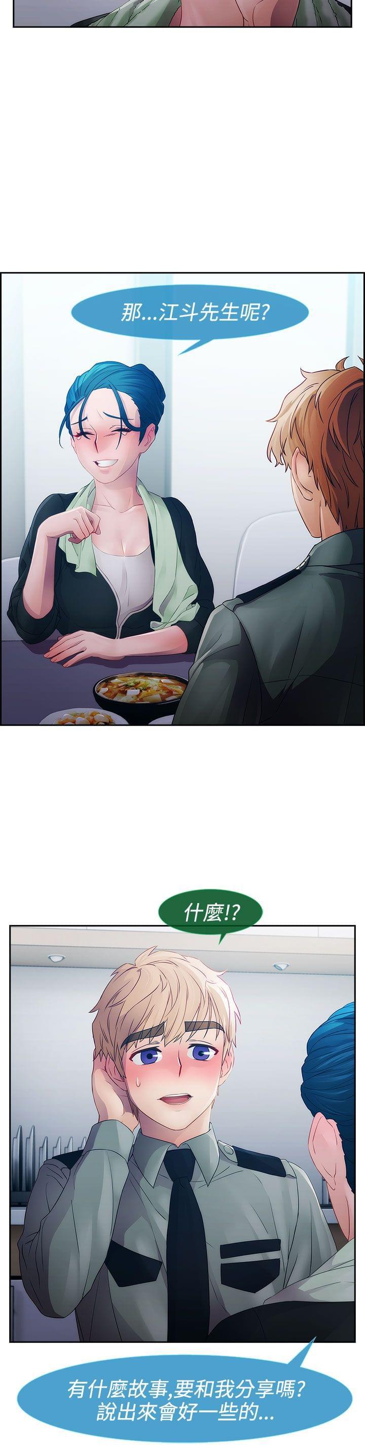 同人漫画韩漫全集-第9话无删减无遮挡章节图片 