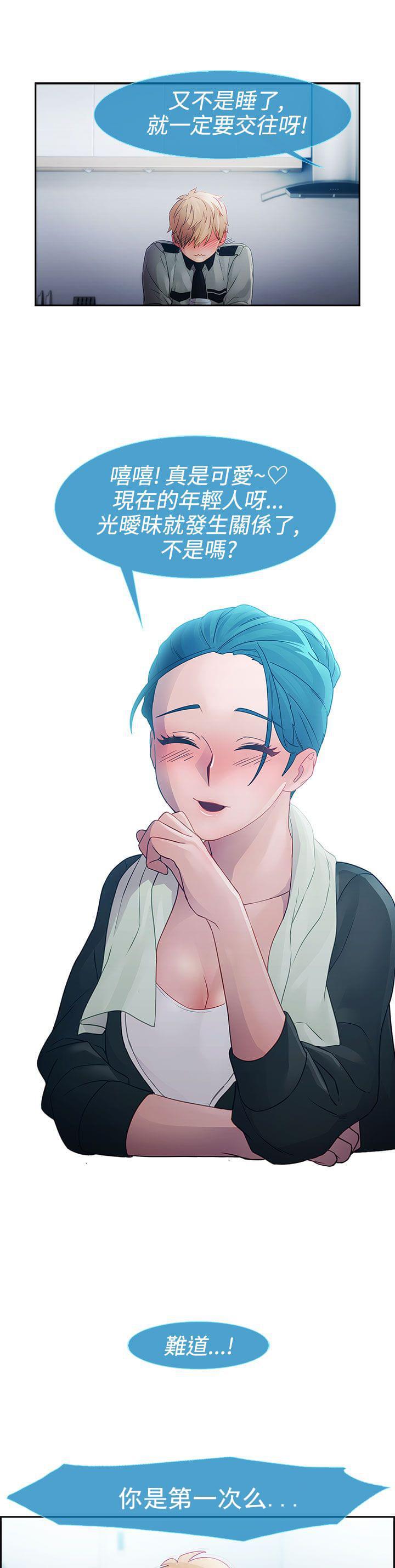 同人漫画韩漫全集-第9话无删减无遮挡章节图片 