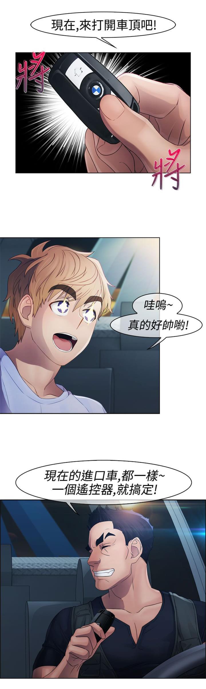 同人漫画韩漫全集-第10话无删减无遮挡章节图片 