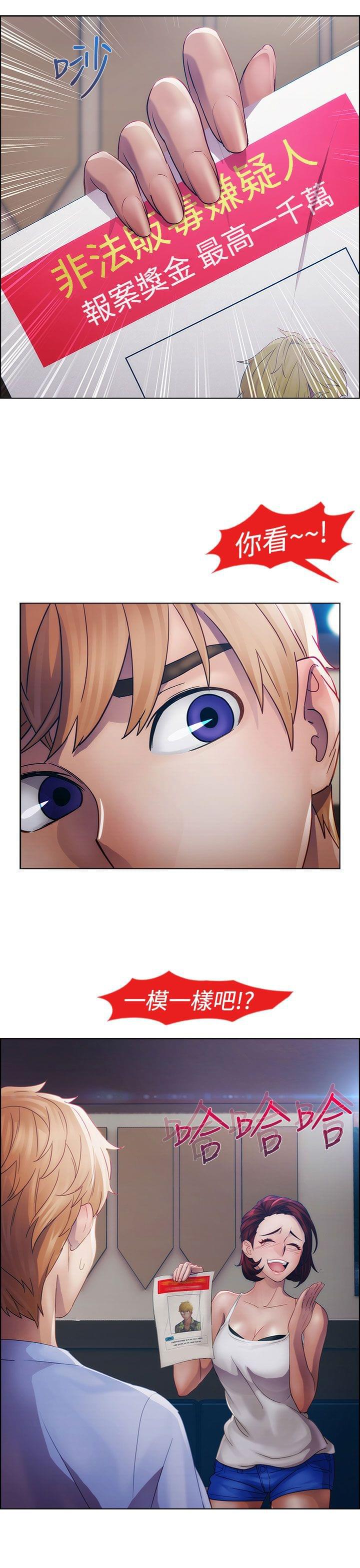 同人漫画韩漫全集-第11话无删减无遮挡章节图片 