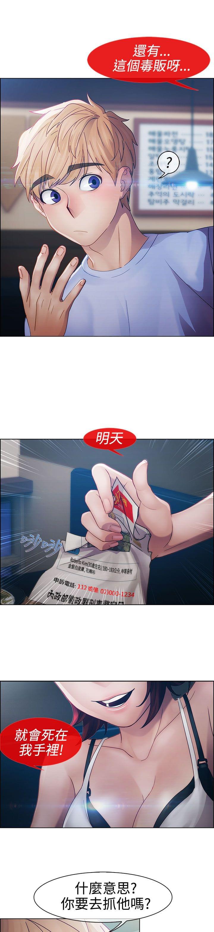 同人漫画韩漫全集-第11话无删减无遮挡章节图片 