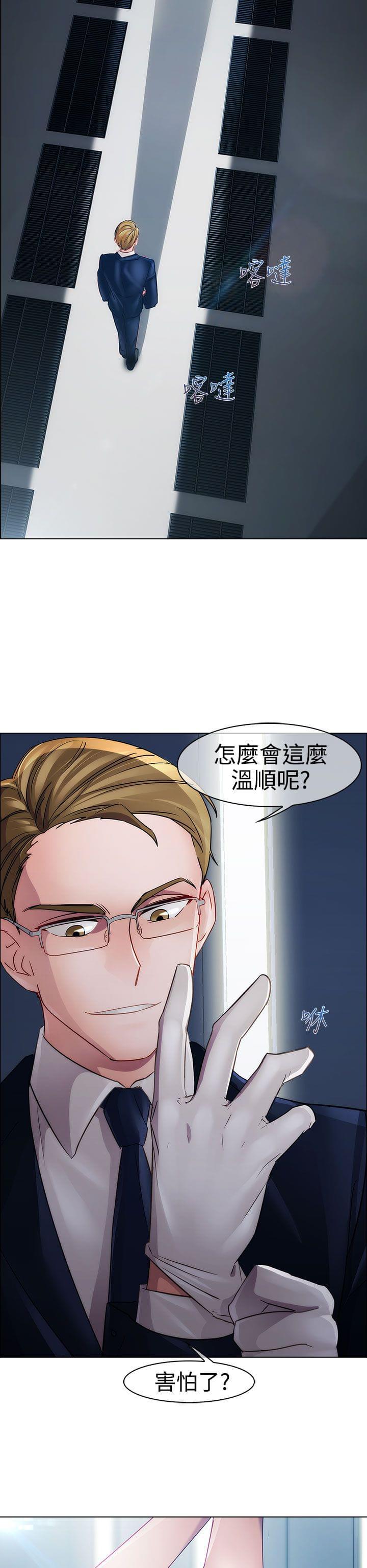 同人漫画韩漫全集-第11话无删减无遮挡章节图片 
