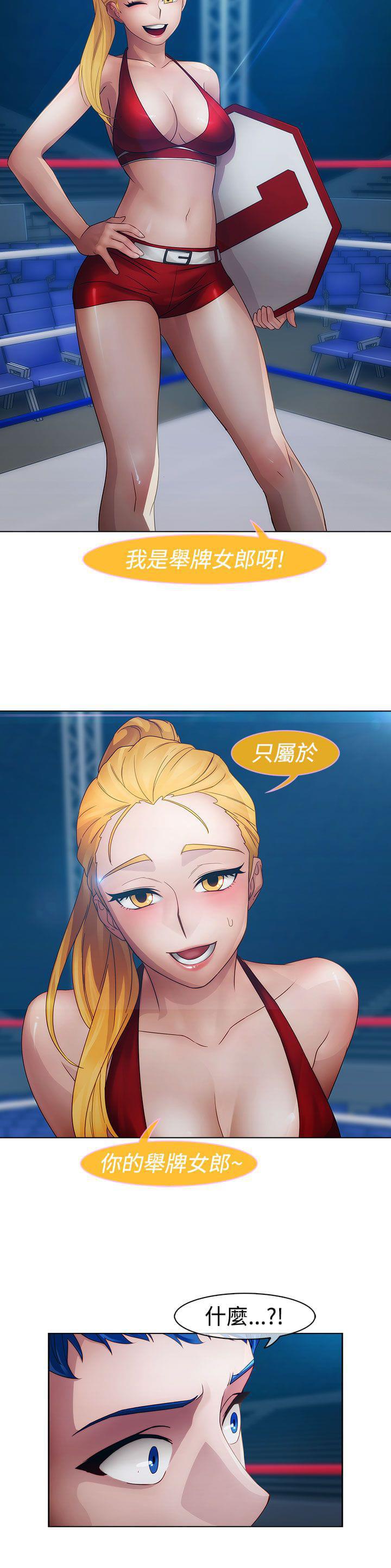 同人漫画韩漫全集-第12话无删减无遮挡章节图片 