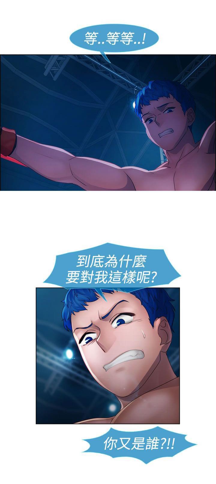 同人漫画韩漫全集-第12话无删减无遮挡章节图片 