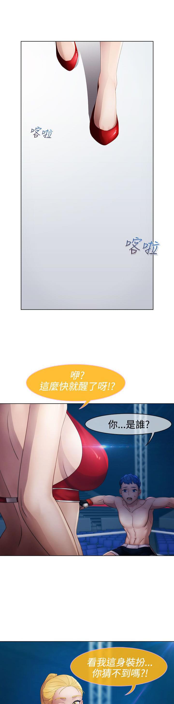 同人漫画韩漫全集-第12话无删减无遮挡章节图片 