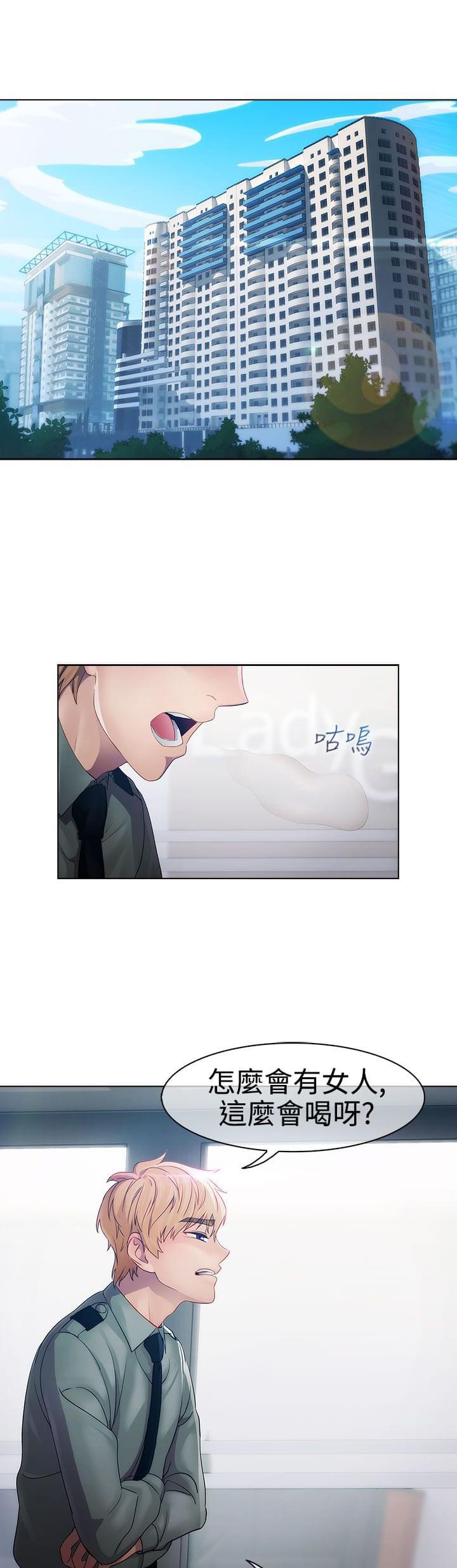同人漫画韩漫全集-第13话无删减无遮挡章节图片 