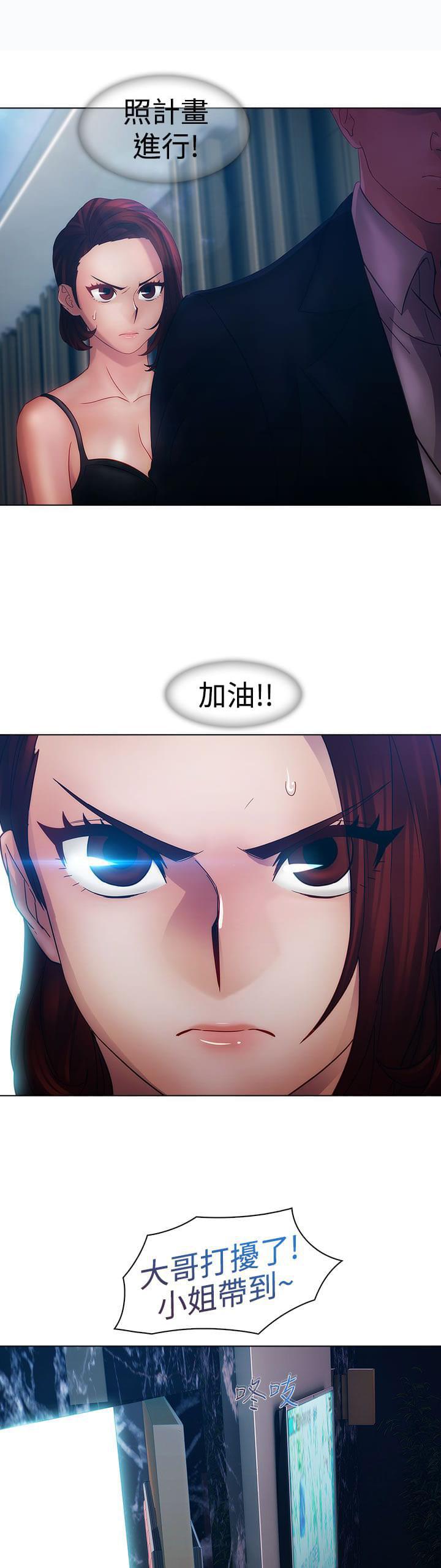 同人漫画韩漫全集-第13话无删减无遮挡章节图片 